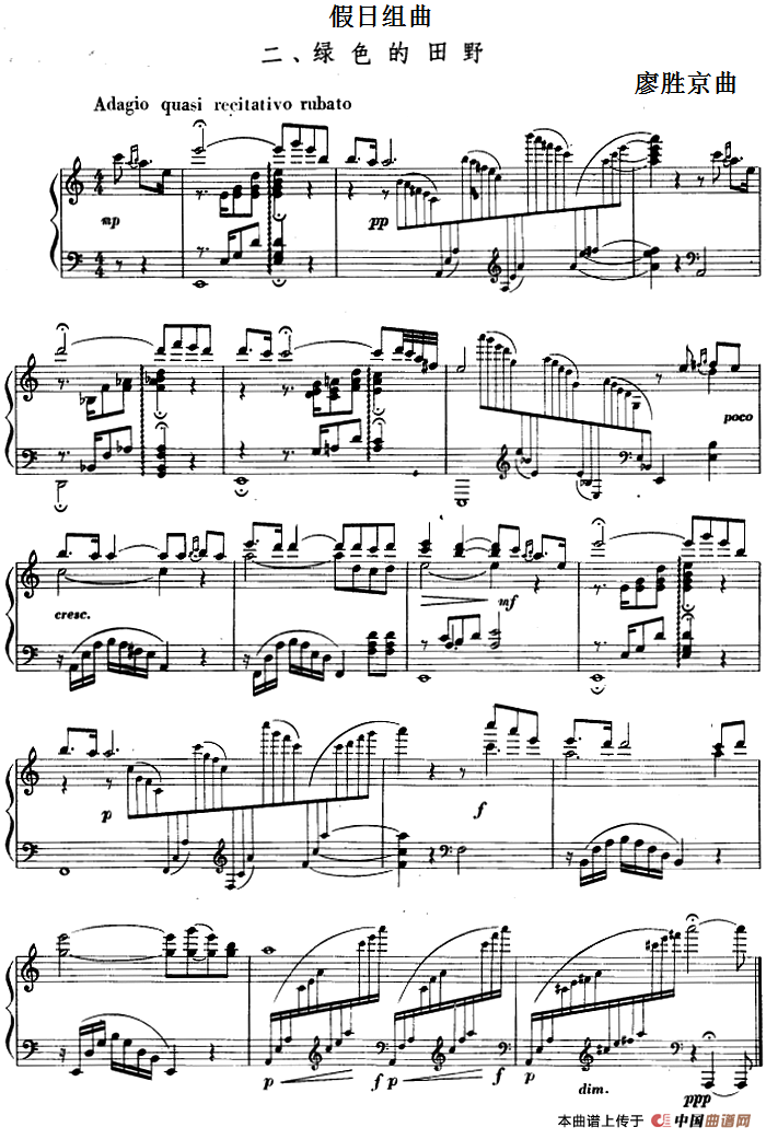 假日组曲：2.绿色的田野(1)假日组曲：2.绿色的田野 廖胜京曲.png