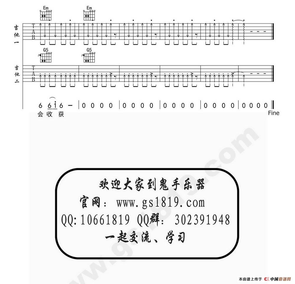 小苹果（双吉他、鬼手乐器编配版）：5.jpg
