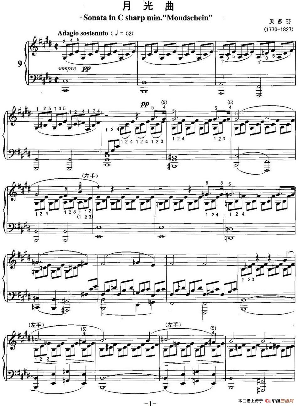不可不弹的世界钢琴名曲：月光曲(1)不可不弹的世界钢琴名曲：月光曲&贝多芬.jpg