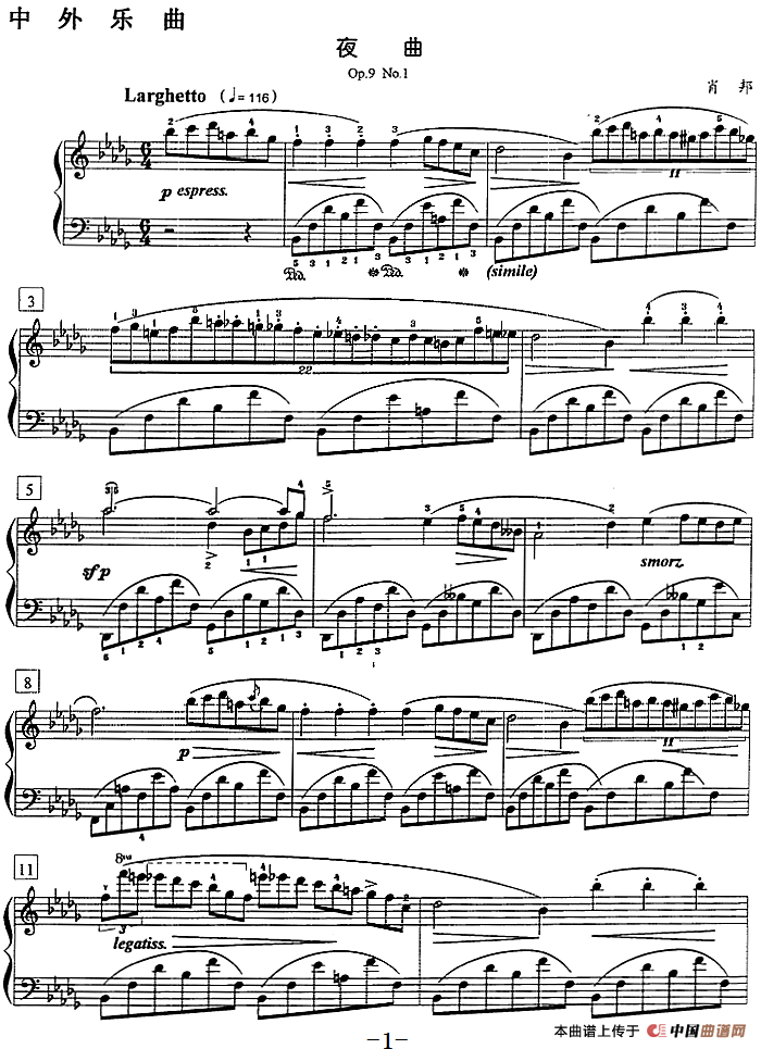 钢琴教程第七级 中外乐曲（夜曲 Op.9 No.1）(1)钢琴教程第七级 中外乐曲（夜曲 Op.9 No.1）肖邦曲.png