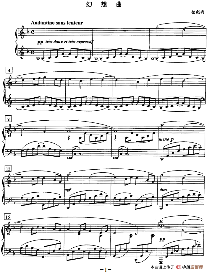 钢琴教程第七级 中外乐曲（幻想曲）(1)钢琴教程第七级 中外乐曲（幻想曲）德彪西曲.png