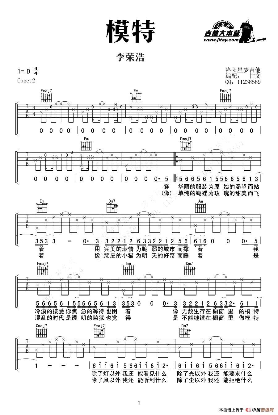 模特（甘文编配版）：1.jpg