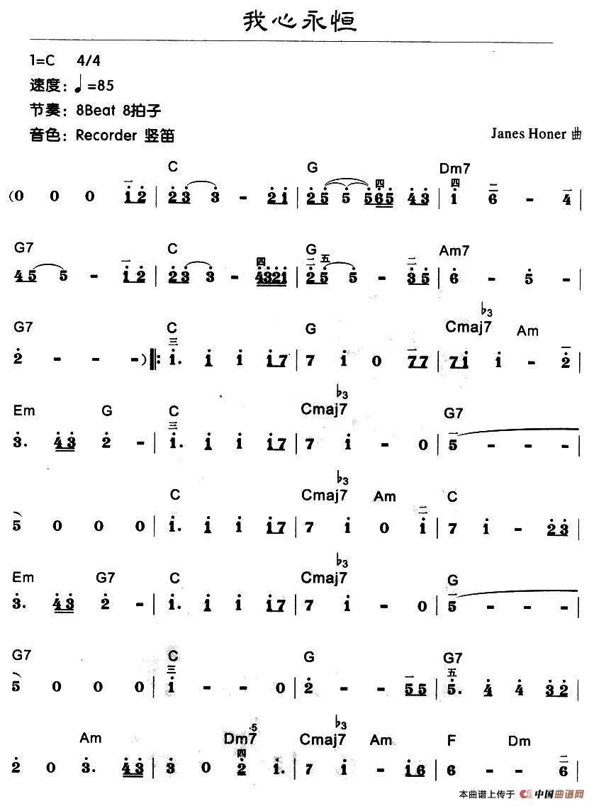 我心永恒(1)1.jpg