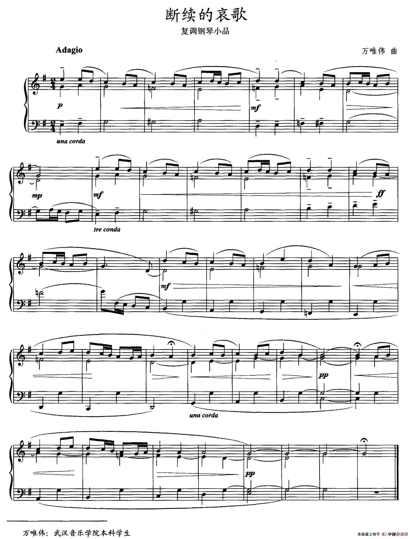 断续的哀歌(1)001 (3).jpg