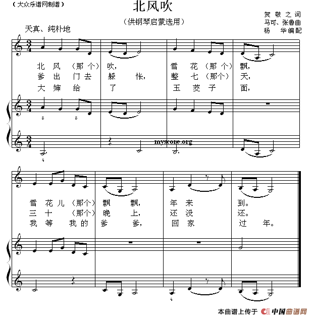 北风吹（钢琴启蒙小曲·27）(1)11.gif