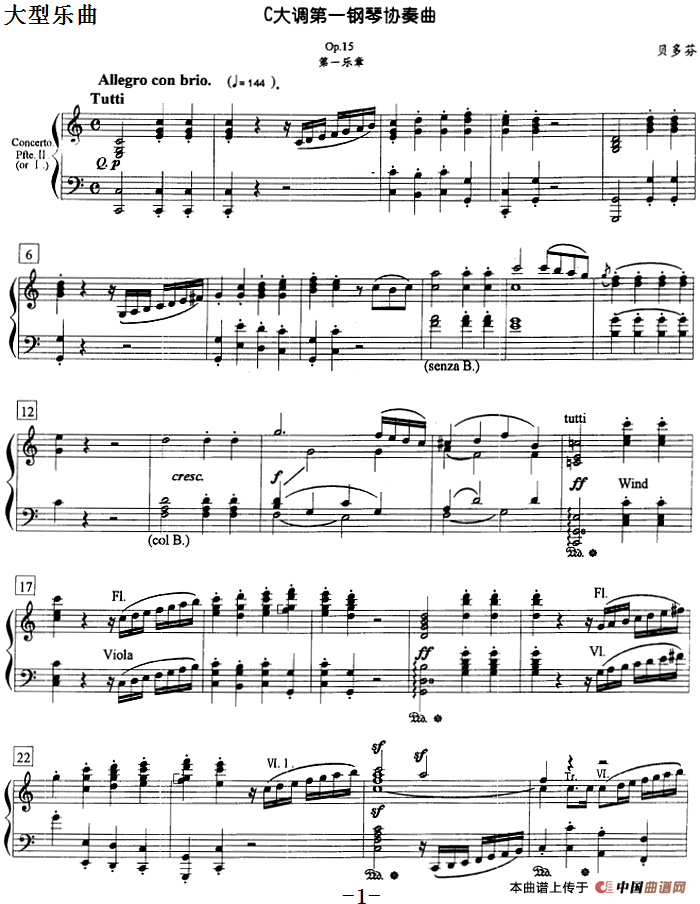 钢琴教程第八级 大型乐曲(C大调第一钢琴协奏曲 Op.15 第一乐章)(1)钢琴教程第八级 大型乐曲(C大调第一钢琴协奏曲 Op.15 第一乐章)贝多芬曲.png