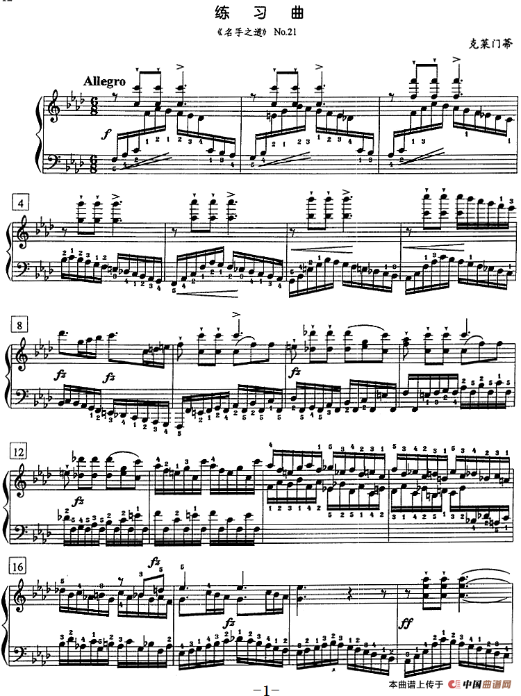 钢琴教程第七级 练习曲（《名手之道》No.21）(1)钢琴教程第七级 练习曲 （《名手之道》No.21）克莱门蒂曲.png