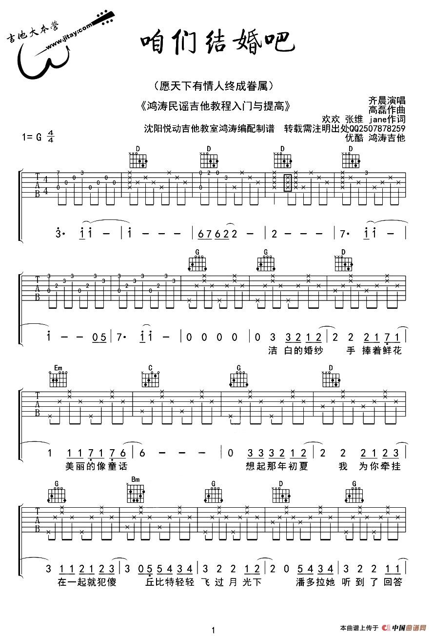 咱们结婚吧：1.jpg