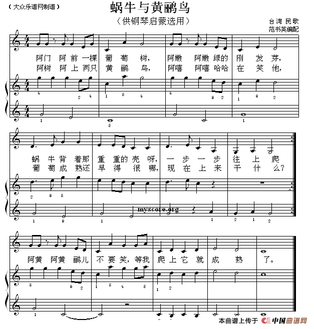 蜗牛与黄鹂鸟（钢琴启蒙小曲·35）(1)11.gif