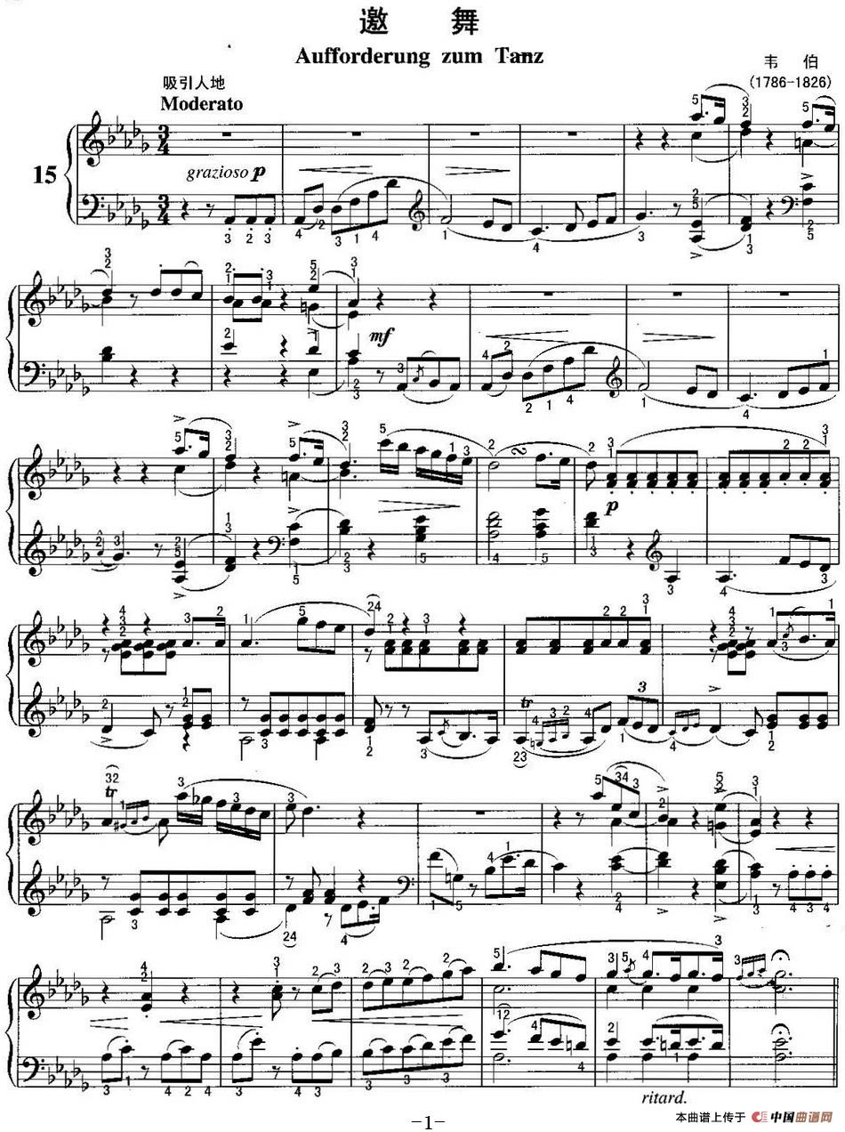 不可不弹的世界钢琴名曲：邀舞(1)不可不弹的世界钢琴名曲：邀舞&韦伯.jpg