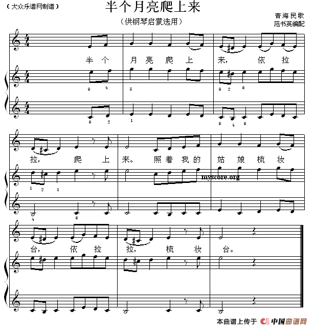 半个月亮爬上来（钢琴启蒙小曲·19）(1)11.gif