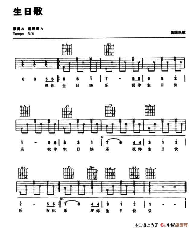 生日歌（美国民歌）：1.jpg