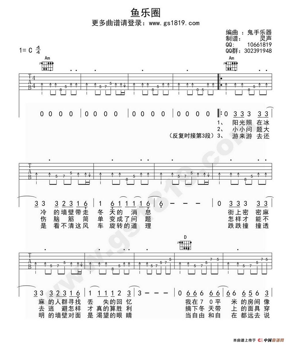 鱼乐圈（鬼手乐器编配）：1.jpg