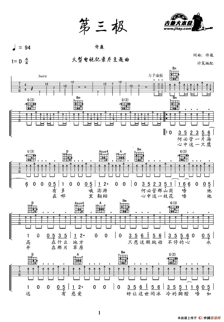 第三极（计策编配版）：1.jpg