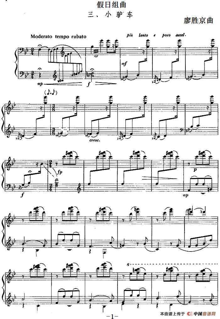 假日组曲：3.小驴车(1)假日组曲：3.小驴车 廖胜京曲.png