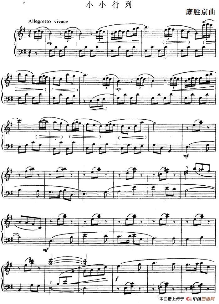 小小行列(1)小小行列 廖胜京曲.png
