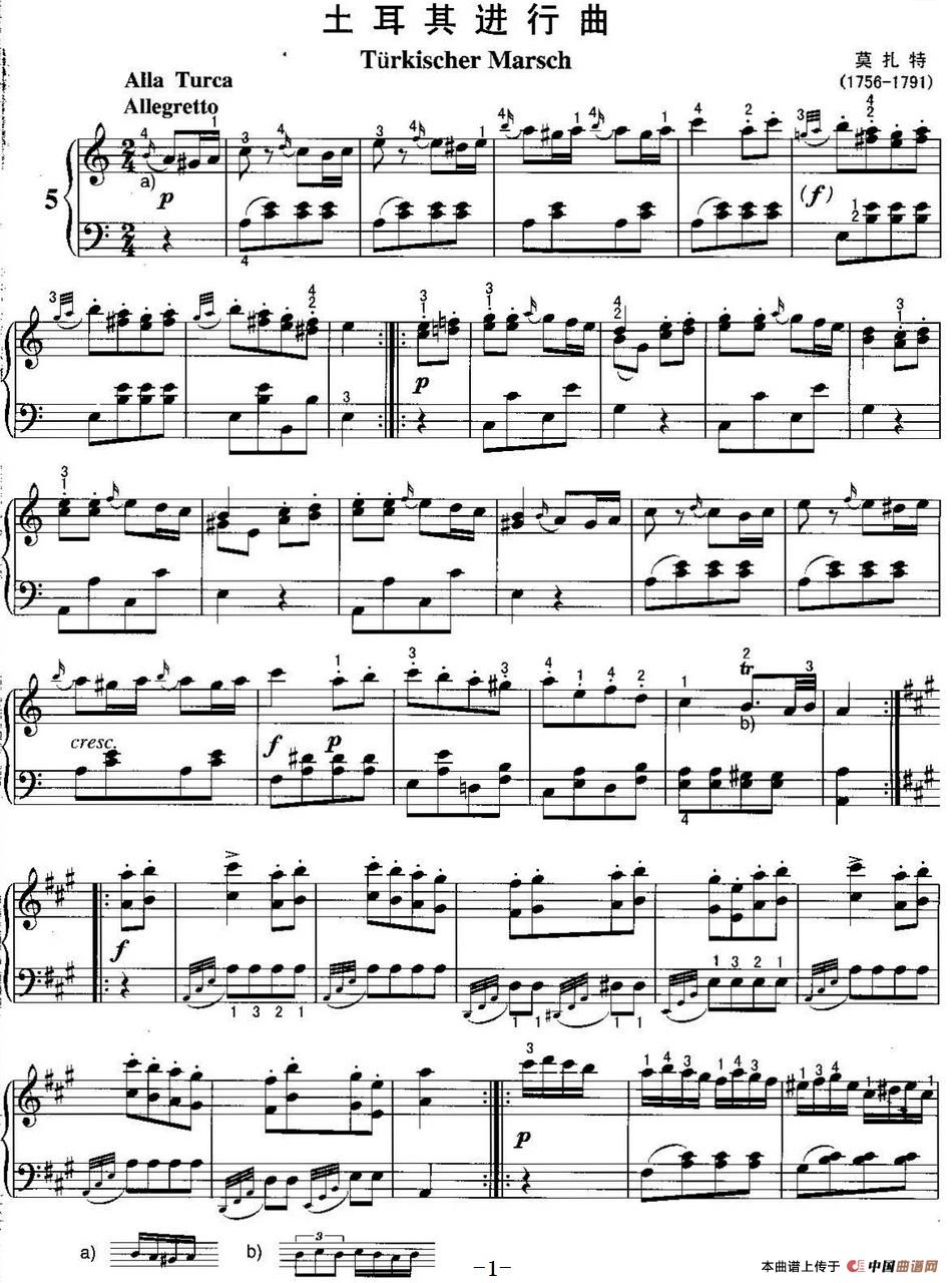 不可不弹的世界钢琴名曲：土耳其进行曲(1)不可不弹的世界钢琴名曲：土耳其进行曲&莫扎特.jpg