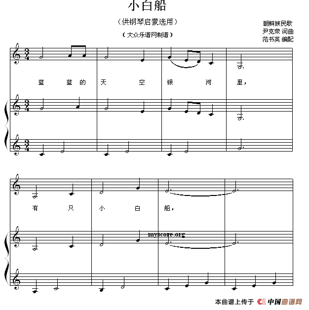 小白船（钢琴启蒙小曲·34）(1)11.gif