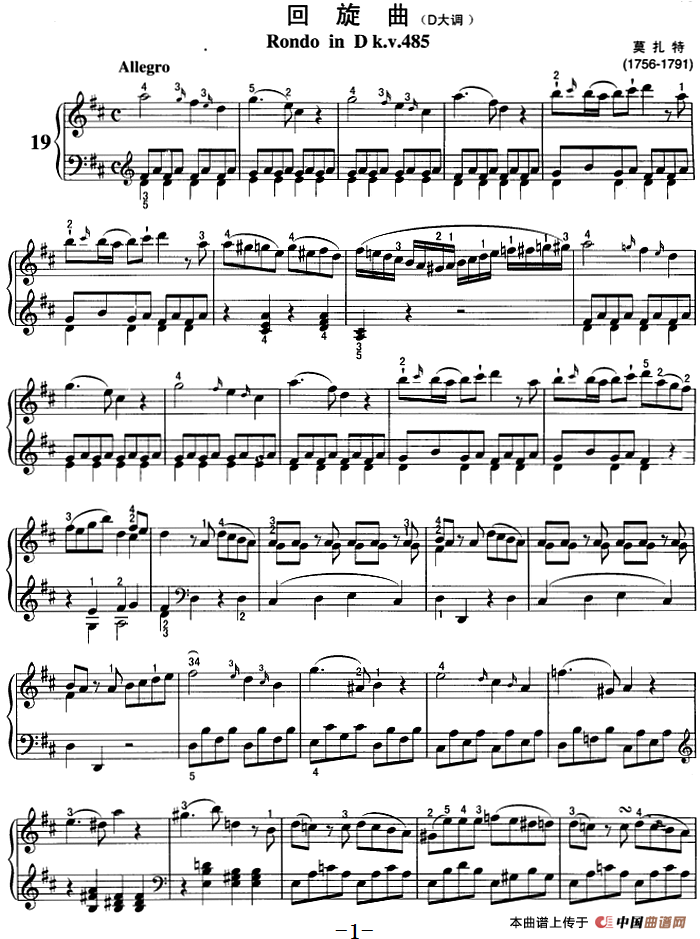 不可不弹的世界钢琴名曲：回旋曲（D大调）(1)不可不弹的世界钢琴名曲：回旋曲（D大调）&莫扎特.png