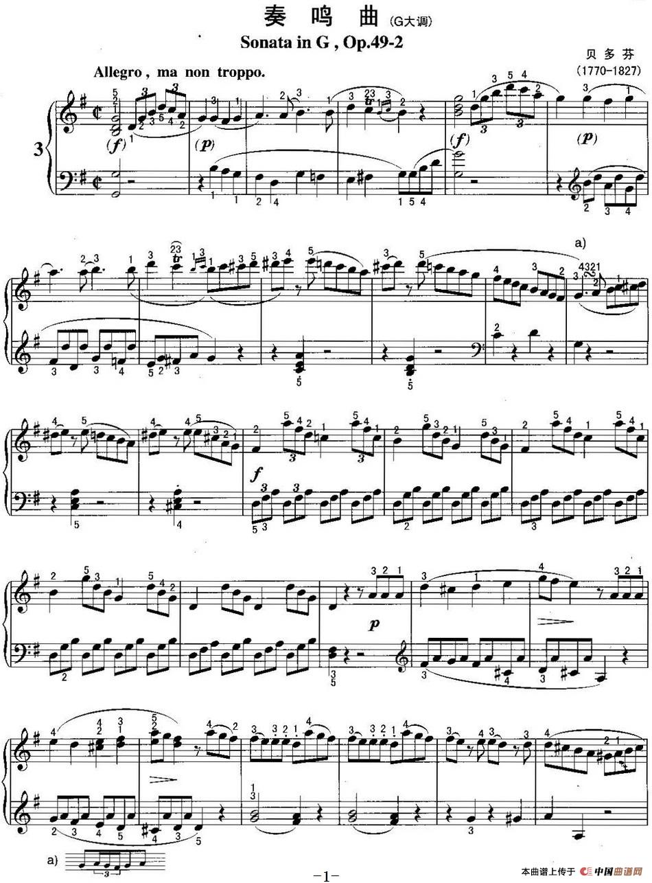不可不弹的世界钢琴名曲：奏鸣曲（G大调）(1)不可不弹的世界钢琴名曲：奏鸣曲（G大调）&贝多芬.jpg