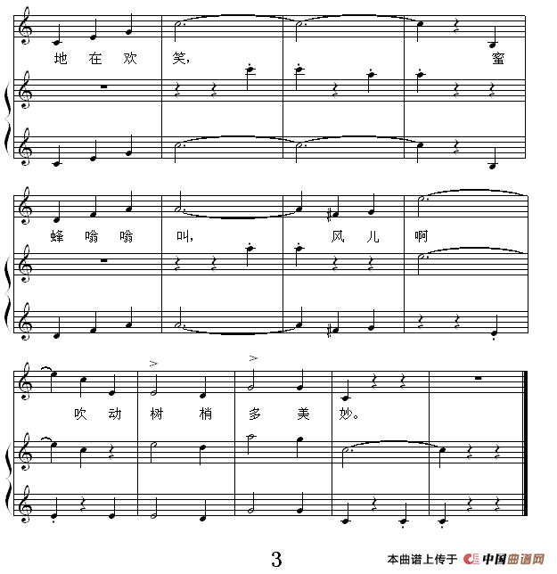 蓝色多瑙河圆舞曲（钢琴启蒙小曲·15）(1)13.gif