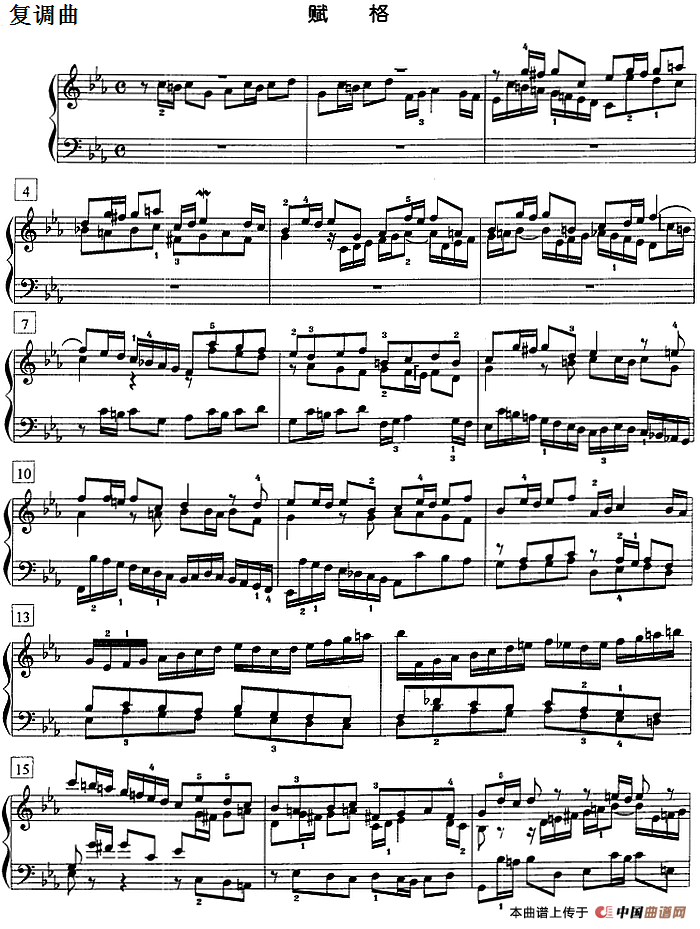 钢琴教程第七级 复调曲（赋格）(1)钢琴教程第七级 复调曲 （赋格）.png