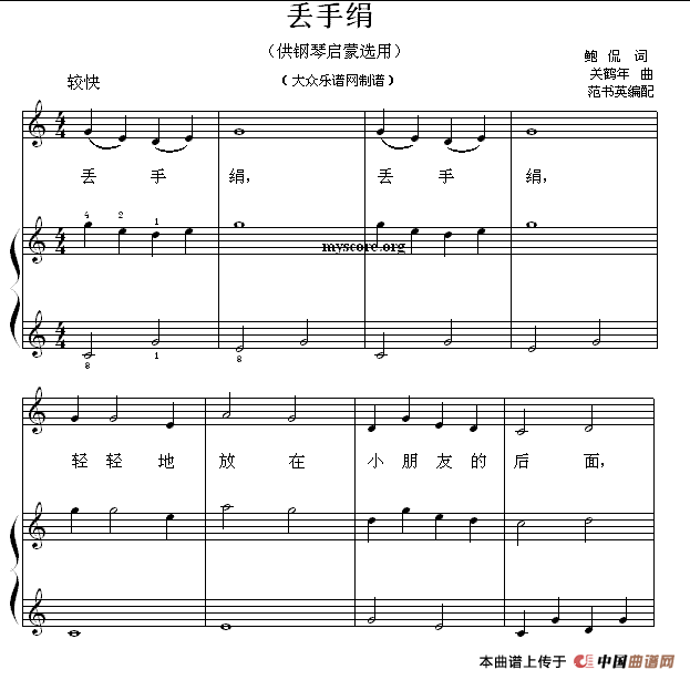 丢手绢（钢琴启蒙小曲·17）(1)11.gif