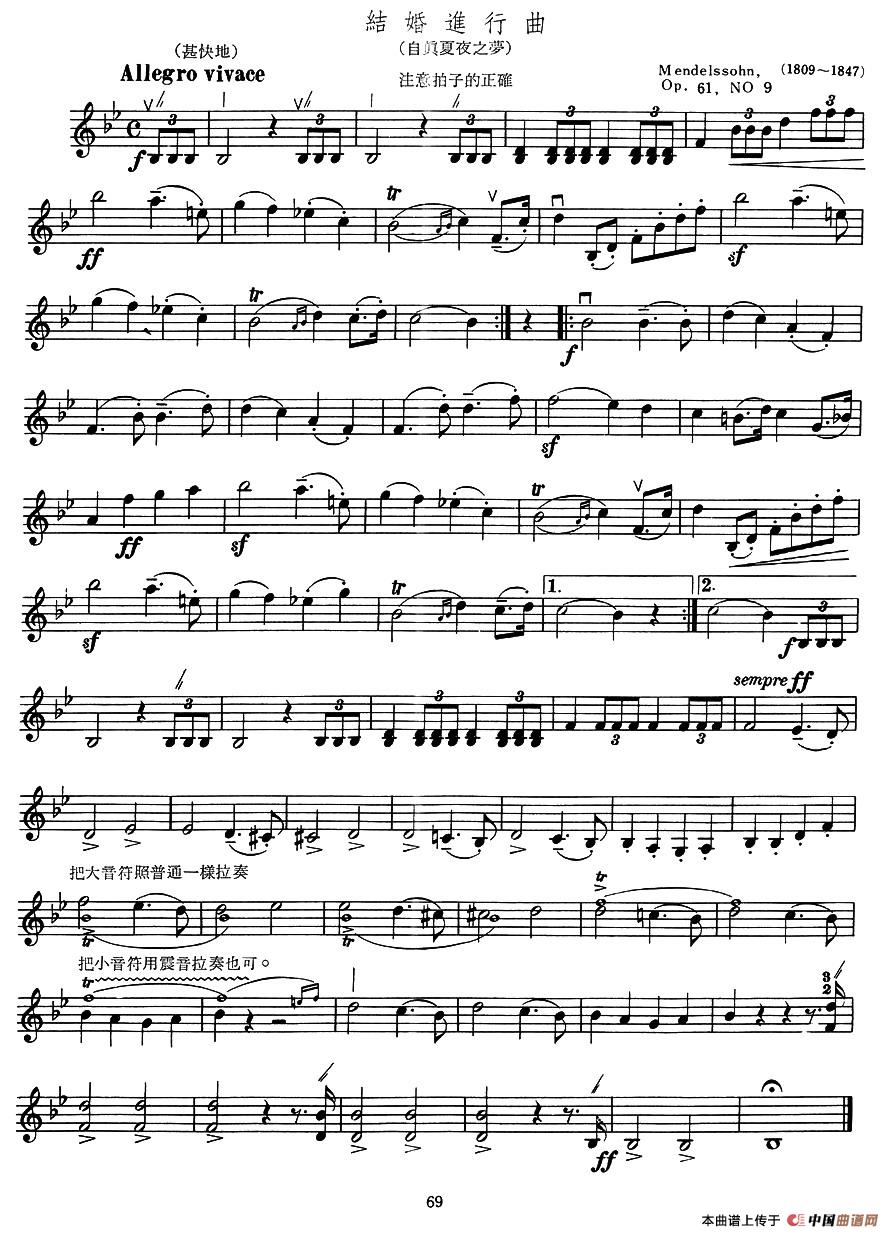 结婚进行曲(1)1.jpg