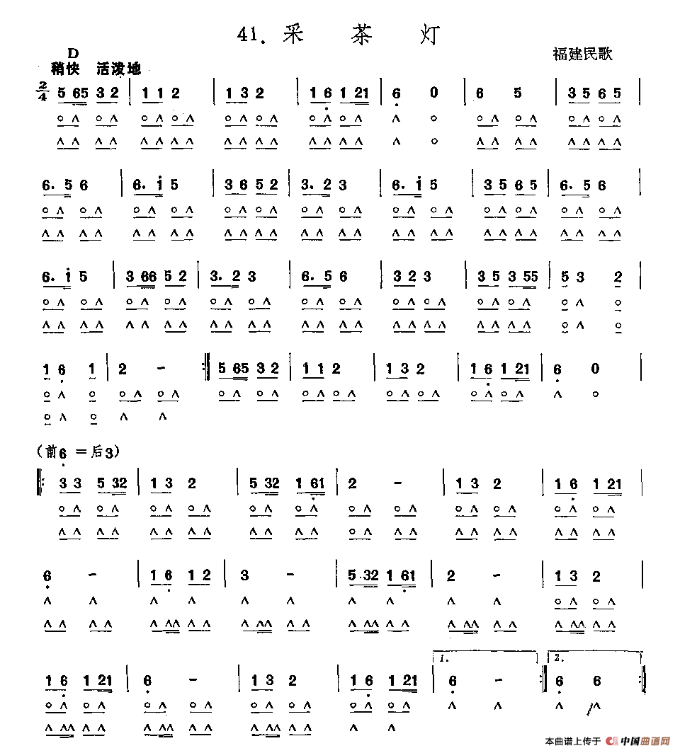 采茶灯（福建民歌、徐成刚改编版）(1)1.gif