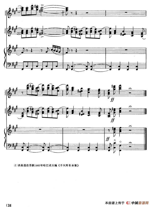 小天鹅舞曲（三重奏）(1)5.png