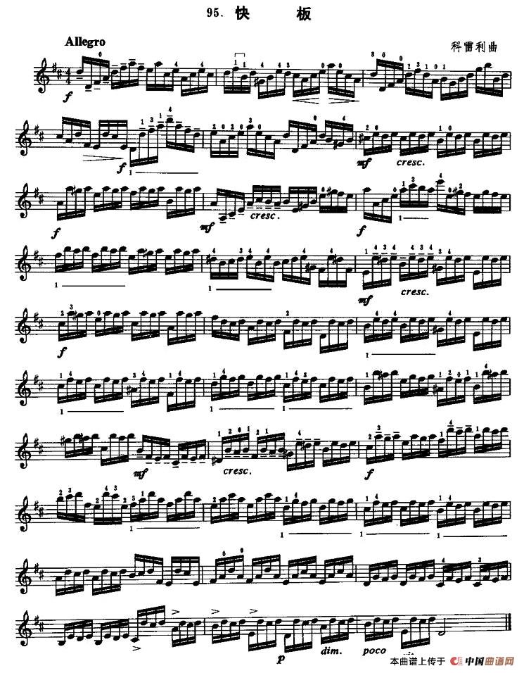 快板（科雷利作曲版）(1)1.jpg