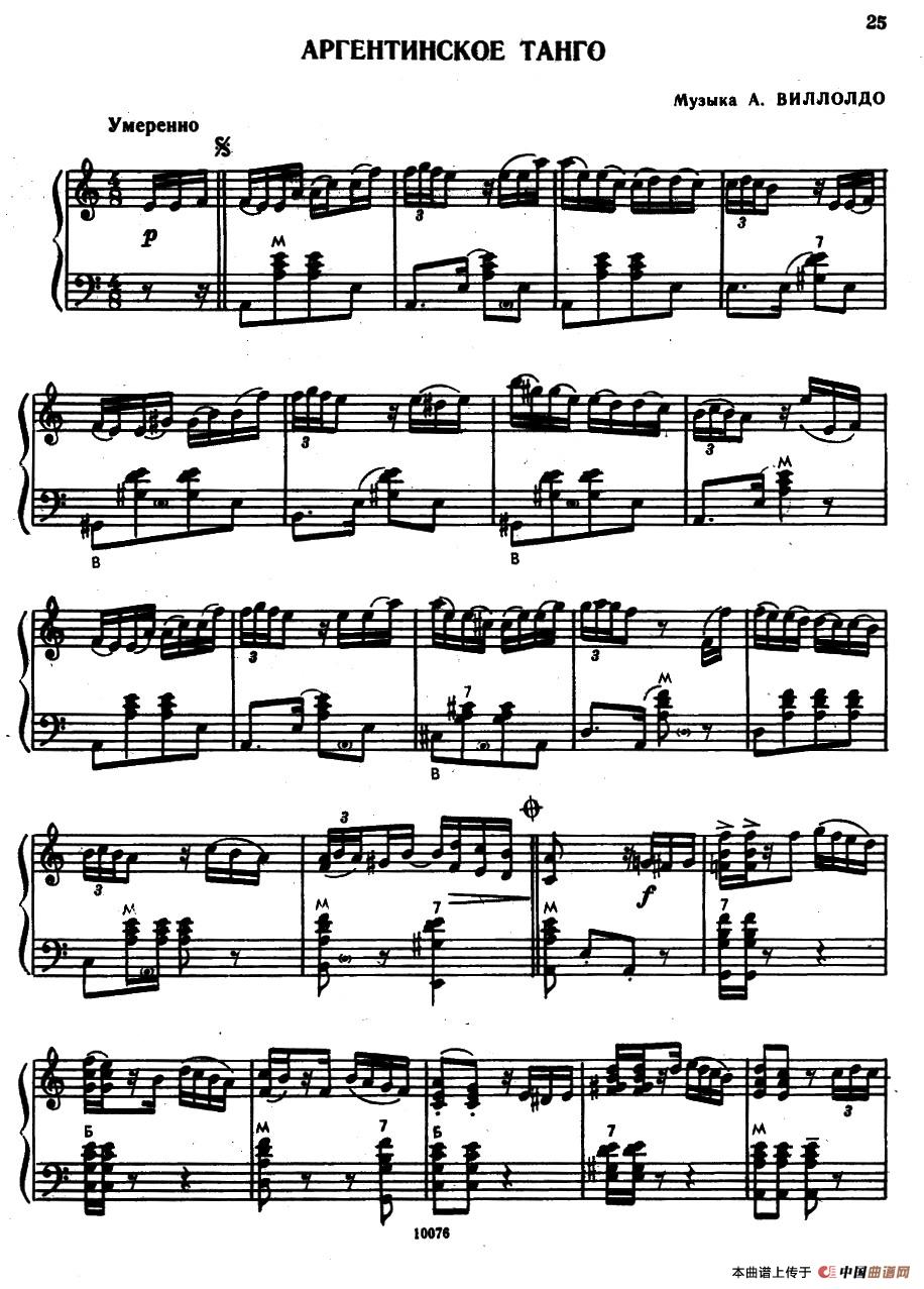 阿根廷探戈(1)1.jpg