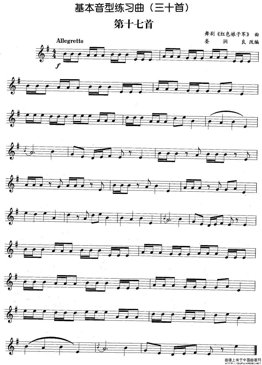 基本音型练习曲第十七首(1)基本音型练习曲第十七首1.jpg