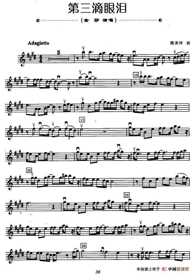 第三滴眼泪(1)1.jpg