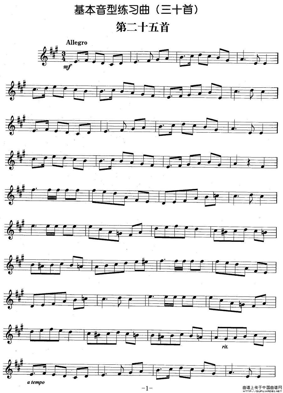 基本音型练习曲第二十五首(1)基本音型练习曲第二十五首1.jpg
