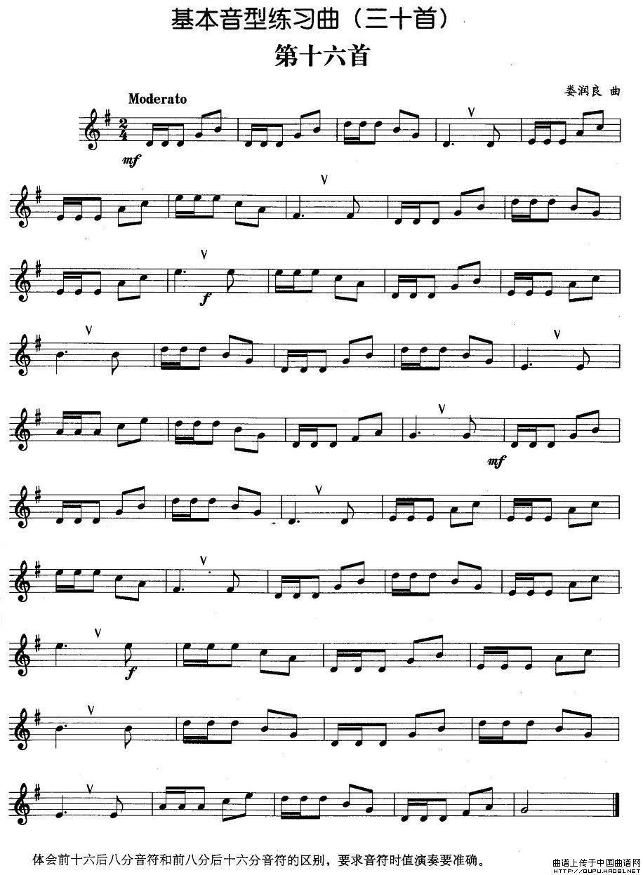 基本音型练习曲第十六首(1)基本音型练习曲第十六首1.jpg