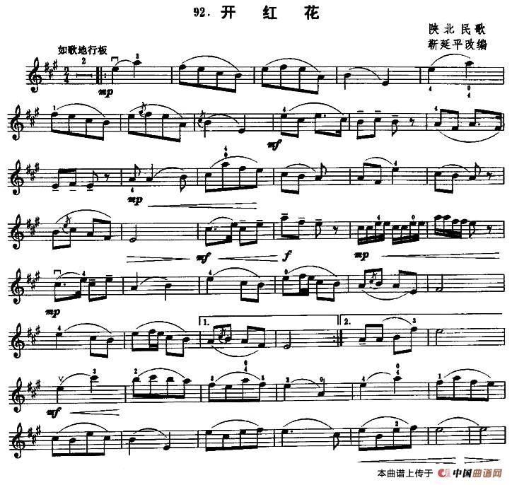 开红花(1)1.jpg