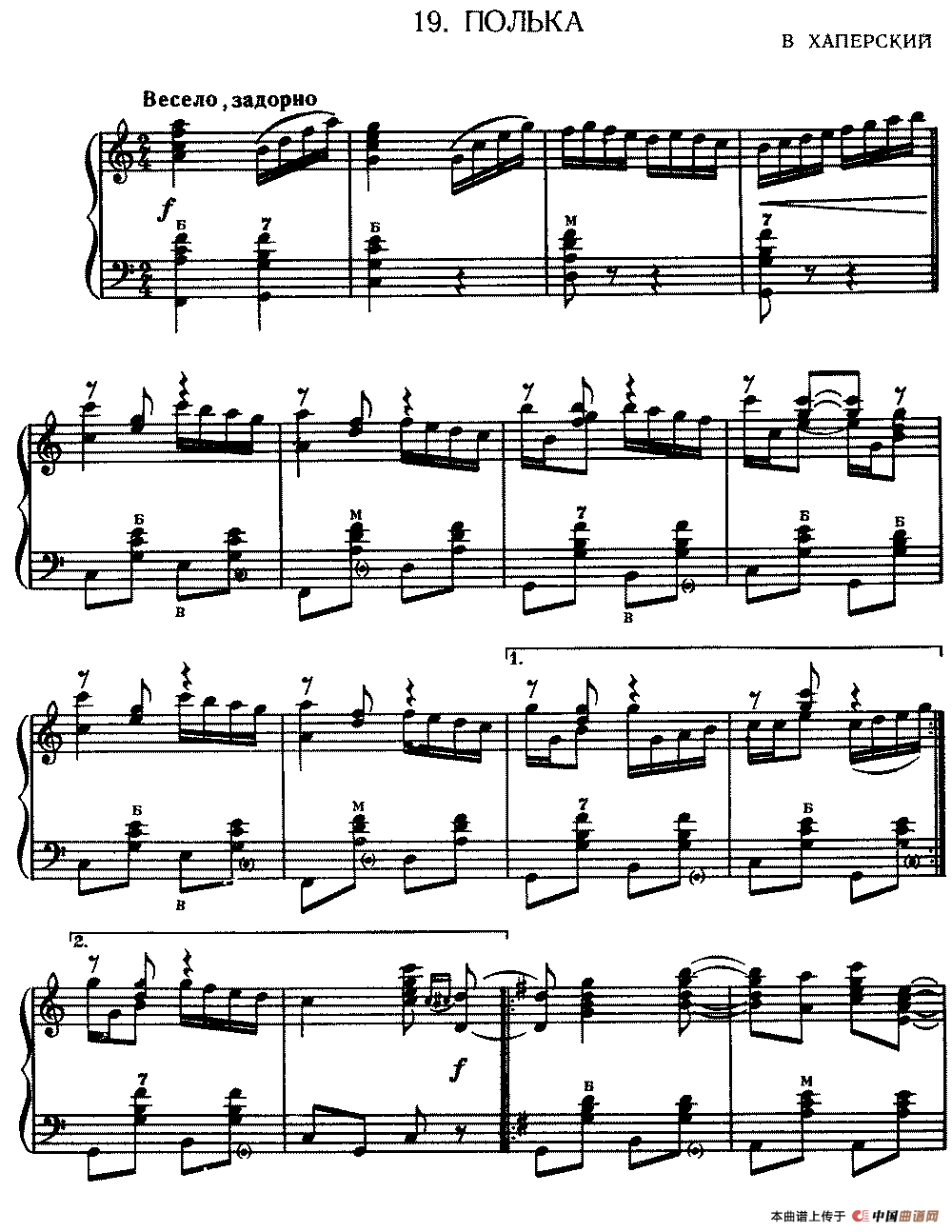 波尔卡（полька）（哈伯斯基作曲版）(1)polka_hapersky1.png