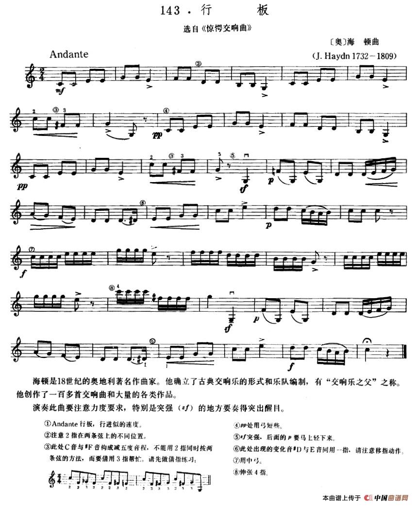 行板（选自《惊愕交响曲》）(1)1.jpg