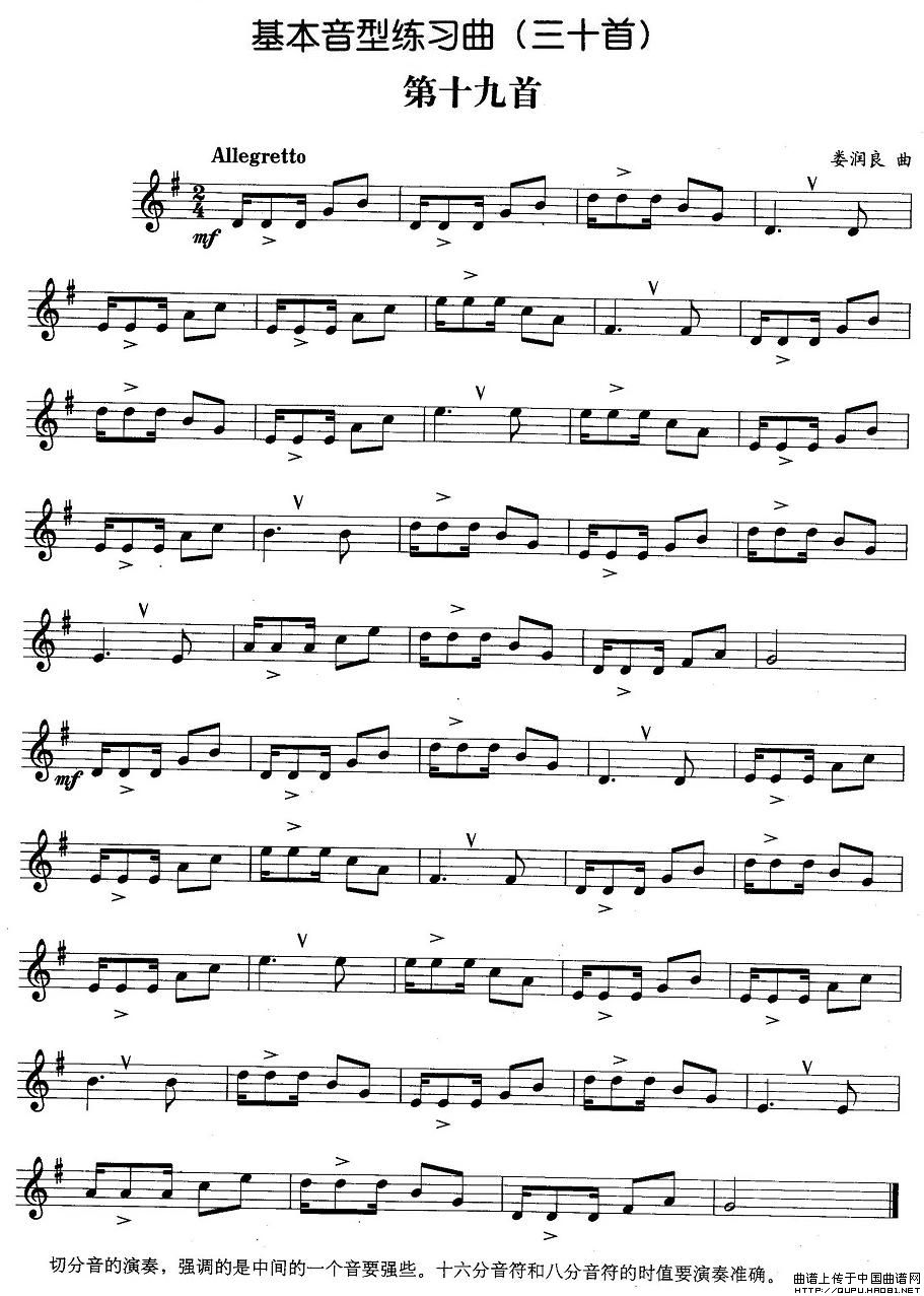 基本音型练习曲第十九首(1)基本音型练习曲第十九首1.jpg