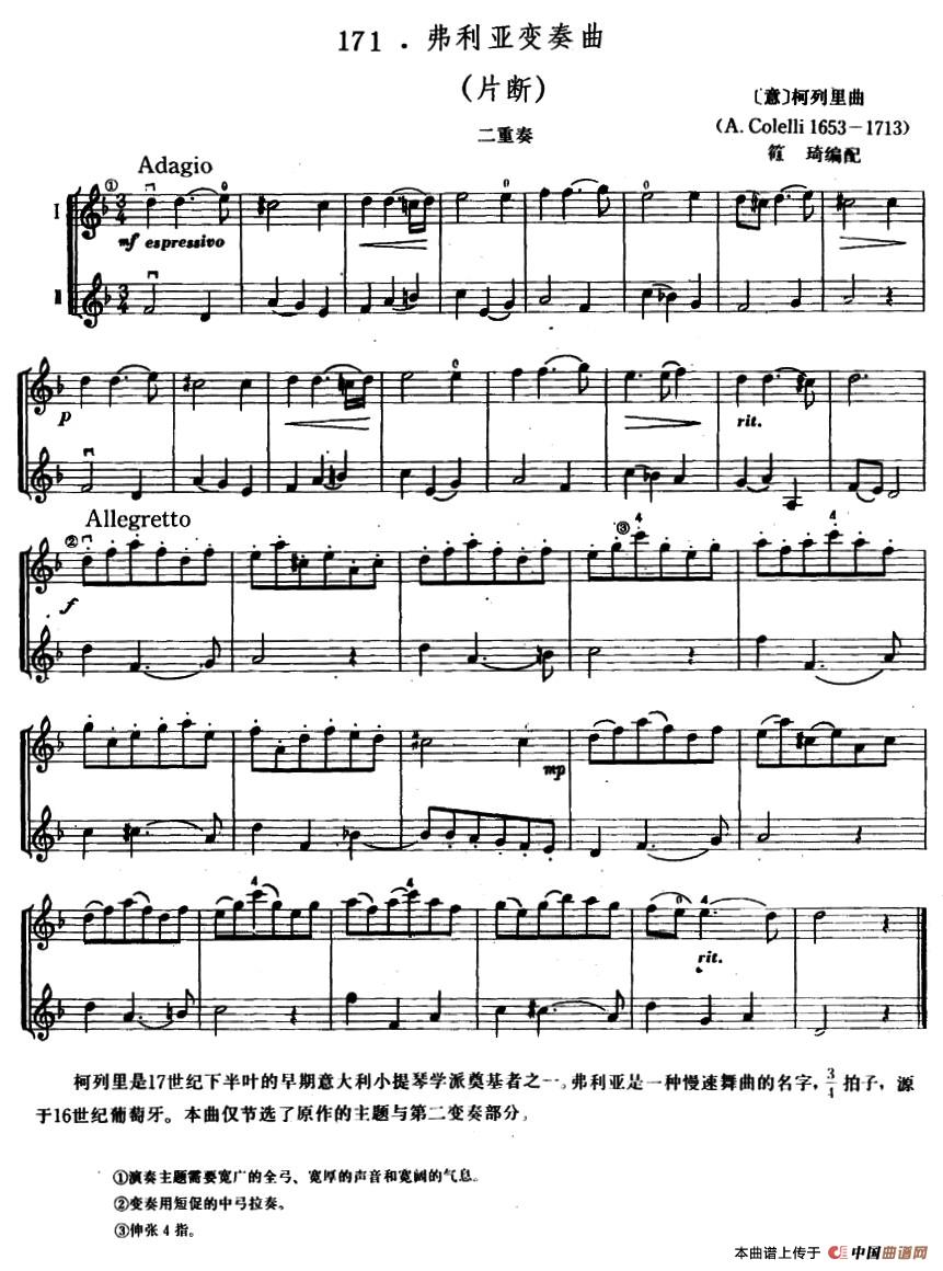 弗利亚变奏曲（片断）（二重奏）(1)1.jpg