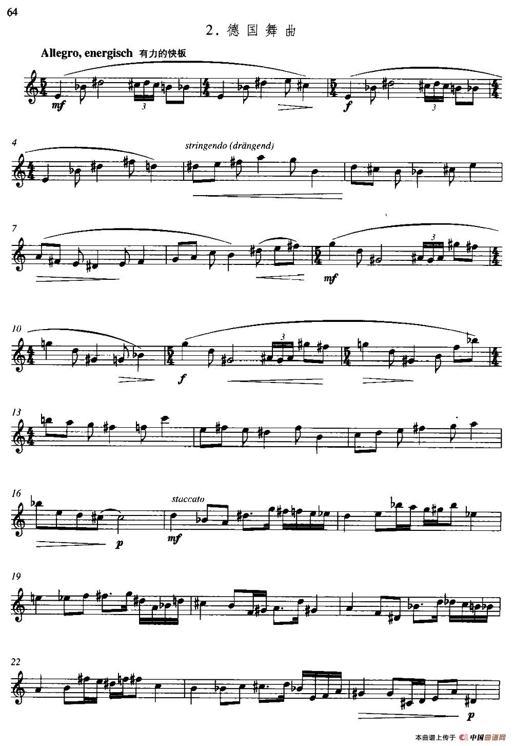 第二单元 中高级练习：节奏练习（乐曲部分：德国舞曲）(1)图片65.jpg