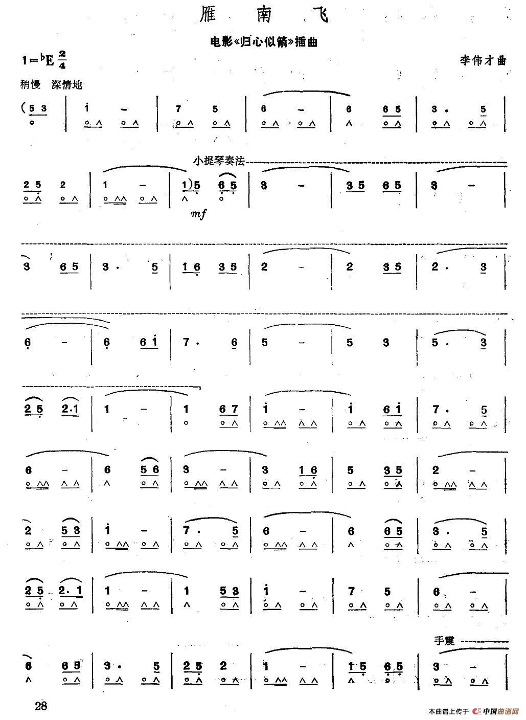 雁南飞(1)1.png