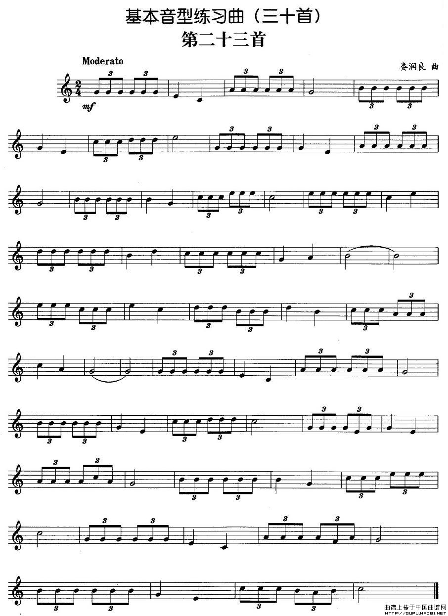 基本音型练习曲第二十三首(1)基本音型练习曲第二十三首1.jpg