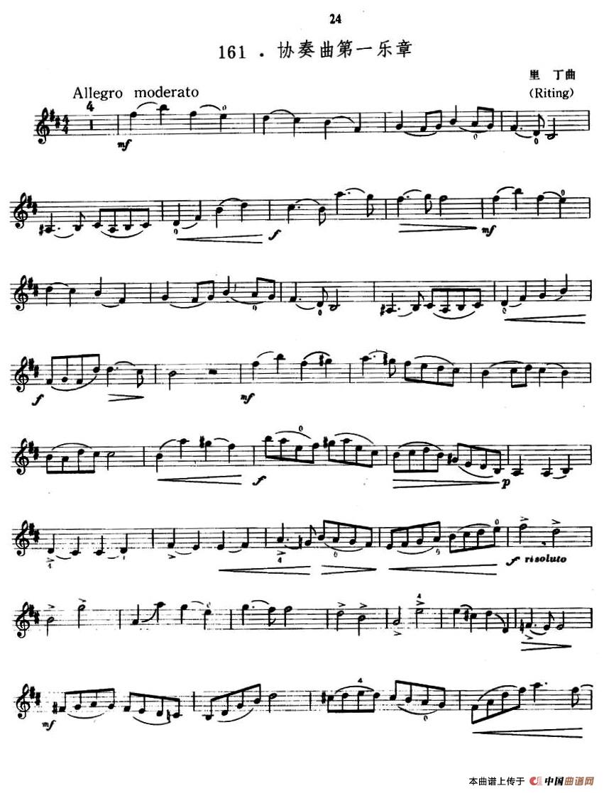 里丁协奏曲第一乐章(1)1.jpg