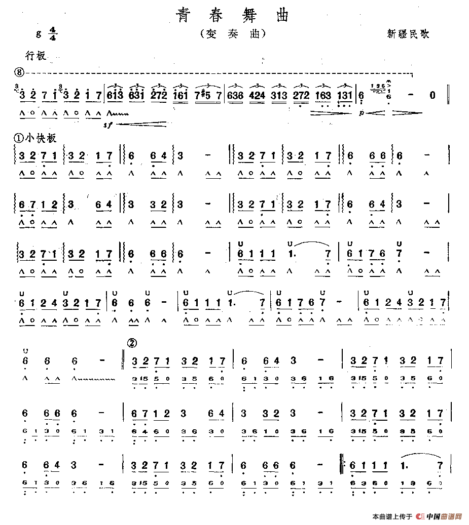 青春舞曲（变奏曲）(1)2.gif