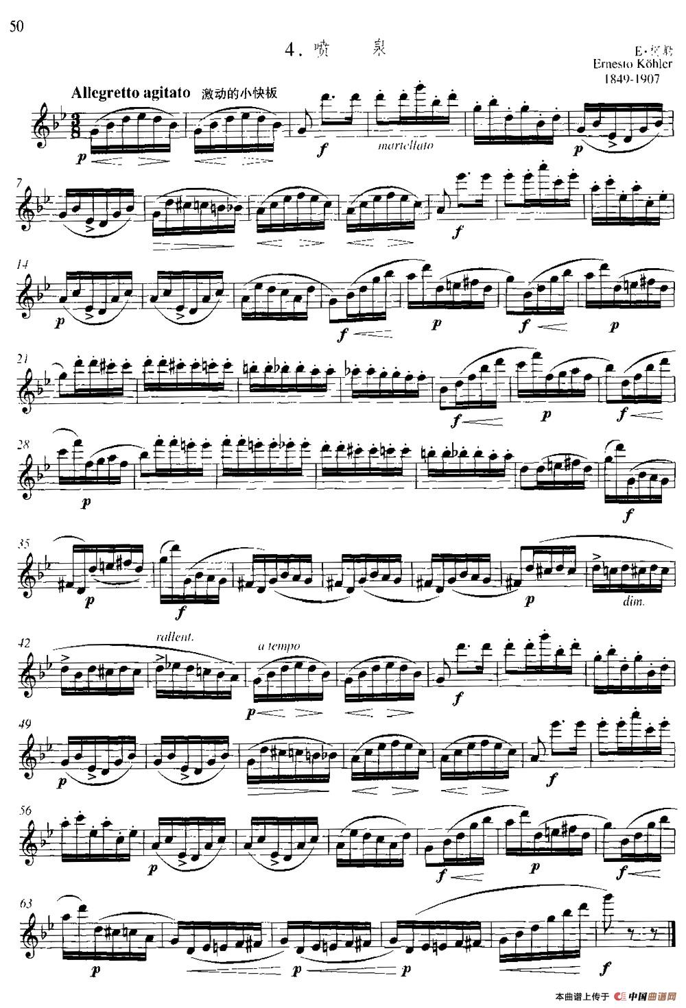 第二单元 中高级练习：断奏练习（乐曲部分：喷泉）(1)图片51.jpg