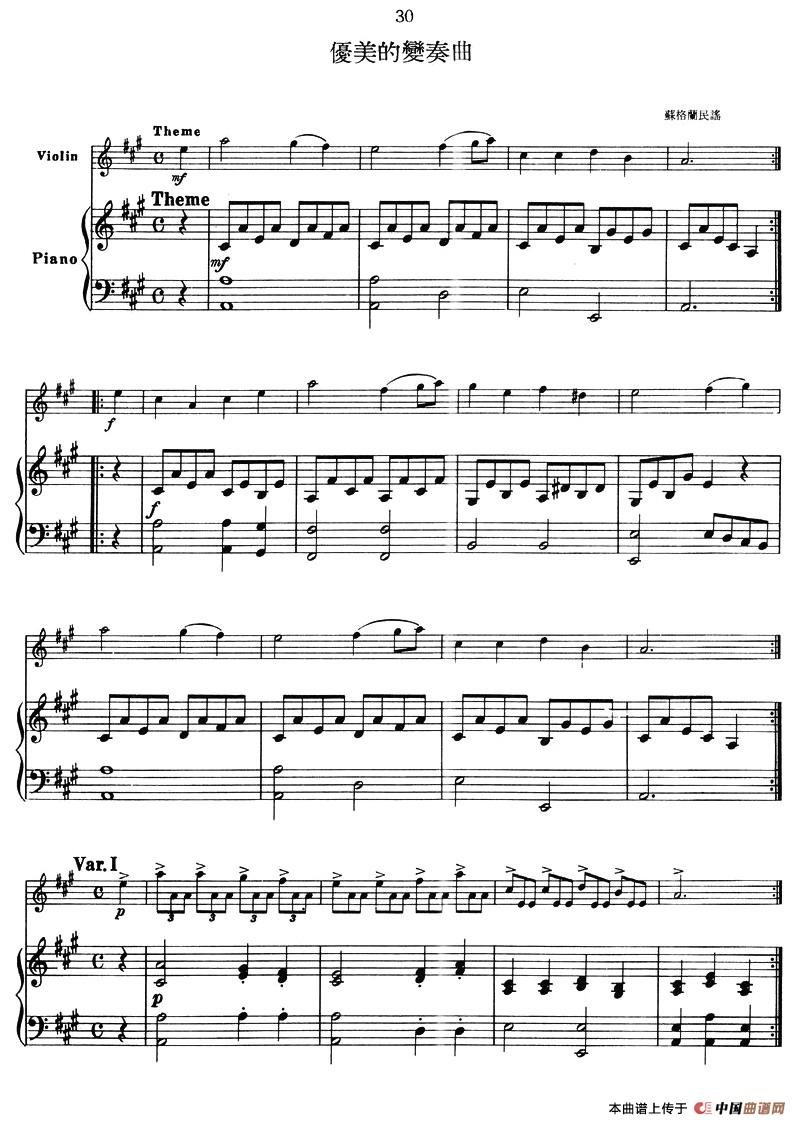 优美的变奏曲（小提琴+钢琴伴奏）(1)1.jpg