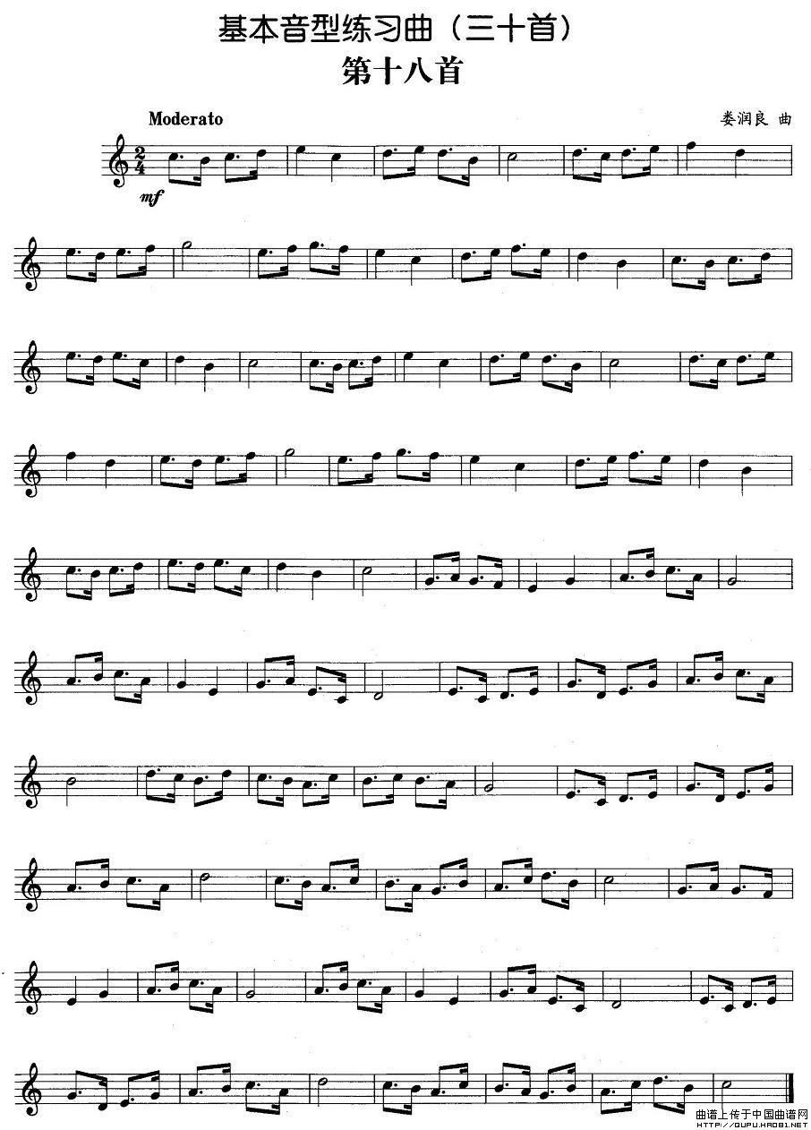 基本音型练习曲第十八首(1)基本音型练习曲第十八首1.jpg