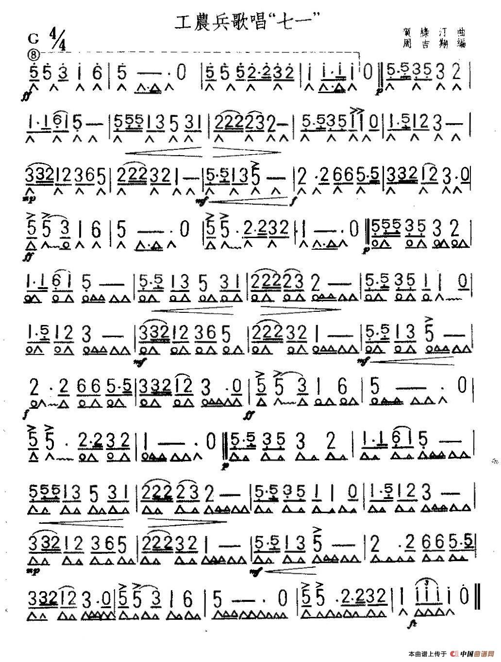 工农兵歌唱七一(1)11.jpg